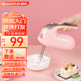 顺然打蛋器电动 304不锈钢蛋清奶油打发器家用多功能手持搅拌器大功率300W烘焙工具料理棒 304不锈钢四棒【打蛋棒+和面棒】