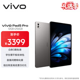 vivo Pad5 Pro 12GB+256GB 寒星灰 国家补贴【13英寸原彩大屏推荐】蓝晶×天玑9400 平板电脑