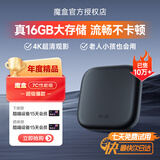 天猫魔盒8Air SE家用电视网络机顶盒wifi无线电视盒子手机投屏4k高清播放器全网通网络盒子|看vip电视 天猫魔盒 7C 性能版【升级16GB内存】 4K超清+红外遥控+新老设备通用
