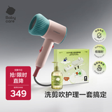 babycare电吹风宝宝儿童专用家用低辐射大功率吹屁屁吹风机洗剪吹