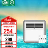 雷士（NVC）风暖浴霸照明排气扇一体多功能卫生间浴室暖风机兼容安装Y328