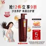 沙宣大红瓶修护水养护发素400g护发素发膜蛋白营养修复头发男女通用