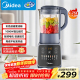 美的（Midea）破壁机家用 1.75L大容量多功能早餐豆浆机 预约加热料理辅食机榨果汁机 PB10G2-061