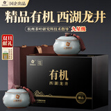 龙池古井茶叶礼盒装西湖龙井绿茶2025明前新茶送人领导长辈高端礼品物200g