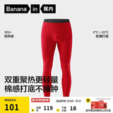 蕉内热皮301+男士保暖裤秋裤精梳棉红色本命年7A抗菌发热锁温打底裤