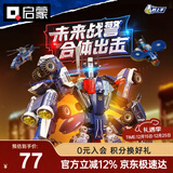 启蒙积木儿童拼装玩具变形机器人机甲男孩礼物6-12岁 特警机甲41115