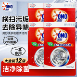 奥妙（OMO）洗衣机槽清洗剂清洁粉家用滚筒全自动波轮去污渍垢除菌去异味正品 奥妙洗衣机清洁剂125g*12袋
