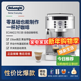 德龙（Delonghi） 意式咖啡机家用全自动研磨一体萃取一键式美式咖啡奶泡机现磨自动清洗洗豆/粉双用ECAM22.110 22.110【银色】
