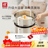 双立人（ZWILLING）蒸锅双层不锈钢汤锅蒸笼煲汤蒸馒头锅大容量Nova plus套装28cm