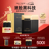 名膜壹号（mecmor）黑金面膜补水保湿清洁控油收缩毛孔嫩肤平细纹女4盒女生送礼