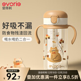 爱得利（evorie）儿童吸管水杯 小学生喝水杯防漏吸管杯带手柄水壶上学专用300ml