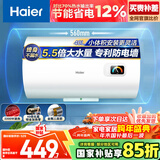 海尔（Haier）国家补贴15%电热水器40升 HC3新 金刚搪瓷胆 租房优选大水量2200W速热节能家用厨房洗澡小型储水式