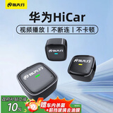 路先行（LU XIAN XING）CarPlay无线华为HiCar盒子奥迪奔驰沃尔沃本田宝马智能车机互联盒