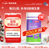 诺特兰德B族维生素片【2瓶】维叶酸生物素b1b2b6b12烟酰胺泛酸