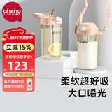 恩尼诺儿童直饮吸管杯3-6岁奶瓶宝宝牛奶杯PPSU水杯夏季学生幼儿园 【中大童/成人】帕尼肌 380ml