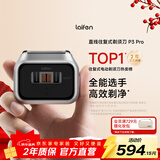 徕芬剃须刀 往复式电动剃须刀 便携刮胡刀P3 Pro支持全身水洗 情侣送男友生日礼物  银色