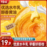 百草味黄油水牛乳手撕面包 1kg早餐小面包代餐蛋糕糕点量贩休闲零食团购