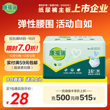 康福瑞 成人拉拉裤M16片(臀围:80-105cm)老年人尿不湿男女内裤型纸尿裤