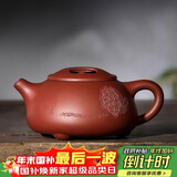 百年利永宜兴紫砂壶纯全手工原矿清水泥牛盖石瓢壶功夫茶具泡茶壶