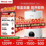 林内（Rinnai）全屋零冷水恒温燃气壁挂炉【国家补贴15%】Wifi智控采暖两用热水器家用地暖锅炉RBS-35C66L(L)