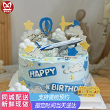 曼恒儿童卡通新鲜奶油水果生日蛋糕现做同城配送男女孩周岁满月当天到 Q款飞机蛋糕 8英寸（适合2-4人）
