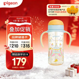 贝亲（Pigeon）自然成长翻盖直饮吸管 大童奶瓶330ml 马戏团 18月+ AA279