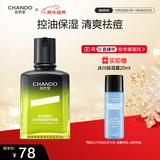 自然堂男士冰川控油保湿补水平衡露70mL控油保湿祛痘