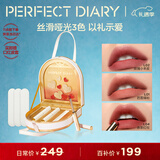 完美日记细管口红显白3支装礼盒明星款显气色圣诞节礼物送女生