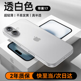 摩斐【相机键全包】适用苹果17手机壳iphone17promax可磁吸超薄防摔半透明散热磨砂女男款赠钢化膜透白