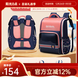 阳光8点书包小学生悬浮减负护脊男女儿童书包一到六年级轻便大容量双肩包 水粉色（大号3-6年级）