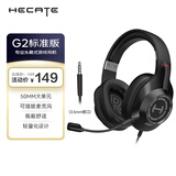 漫步者（EDIFIER）HECATE G2有线标准版 3.5mm电竞游戏耳机 头戴式电脑网课办公耳机 带麦克风 线控 黑色