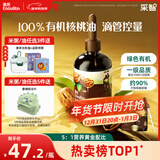 英氏有机核桃油辅食用油110ml佐餐凉拌油宝宝辅食6个月以上天然有机