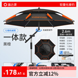 渔之源钓鱼伞防雨垂钓加厚多向钓伞渔具伞户外钓鱼遮阳伞 2.6米 不锈钢手杖【5档按压机械臂】黑橙