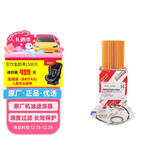 丰田（TOYOTA）一汽原厂机油滤13前锐志/15前皇冠/兰德酷路泽普拉多4.0雷克萨斯