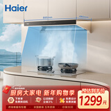 海尔（Haier）抽吸排油烟机 聚能吸欧式顶吸下潜 免费上门安装 26风量自清洁 烟灶联动T11Pro【下单抽华为手机】