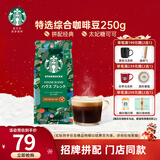 星巴克（Starbucks）【门店经典】进口黑咖啡豆经典派克浓缩烘焙咖啡豆美式冷萃 【门店同款】特选综合咖啡豆-250g