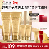伊思（It’s skin）晶钻蜗牛氨基酸洗面奶女套盒 温和清洁控油洁面乳2套装生日礼物