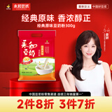 永和豆浆经典原味豆奶粉 300g 30g*10含多种维生素高蛋白 即食早餐 年货节