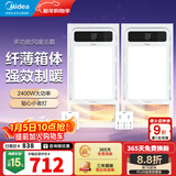 美的（Midea）风暖式浴霸暖风灯照明排气五合一体机集成吊顶无线卫生间浴室机G3 两卫套餐|8合一速暖|G3触控*2