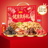 好想你红枣零食礼盒2131g/12件红枣健康礼高端零食企业节日送礼团购