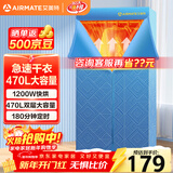 艾美特（AIRMATE）【双层大容量】烘干机家用干衣机烘衣机暖风机470L衣柜式定时婴儿内衣消毒机小型风干机 