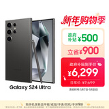 三星Samsung Galaxy S24 Ultra AI手机 第三代骁龙8 游戏手机 2亿像素 拍照手机 12GB+512GB 钛黑