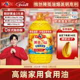 多力【张若昀同款】黄金3益葵花籽油4L 食用油 含维生素a