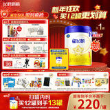 飞鹤星飞帆 婴儿配方奶粉1段(0-6个月) 700g 专利OPO 育儿补贴