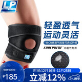 LP788CN专业运动护膝盖轻量透气髌骨半月板稳固支撑跑步羽毛球均码