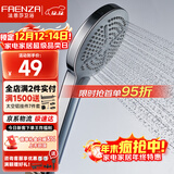 法恩莎淋浴增压花洒喷头单手持花洒卫浴莲蓬头多档出水FE48H201WP