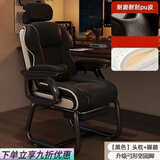 华莱德电脑椅舒适久坐弓形椅家用办公椅子可躺沙发椅休闲电竞椅子老板椅 黑色+头枕+脚踏【乳胶-加固款】 弓形钢制脚