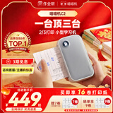 喵喵机错题打印机C2家用2/3/4英寸高清灰阶超宽幅4英寸作业帮错题整理神器学生便携迷你口袋照片热敏打印