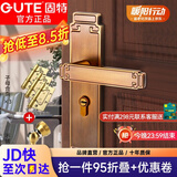 固特（GUTE）门锁室内新中式静音卧室房门锁实木门把手青古铜通用型锁具套装 黄古铜门锁+3片子母合页+门吸
