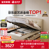 全友家居茉伊真皮软包靠背床1.8×2米主卧室双人高箱储物收纳皮艺大床